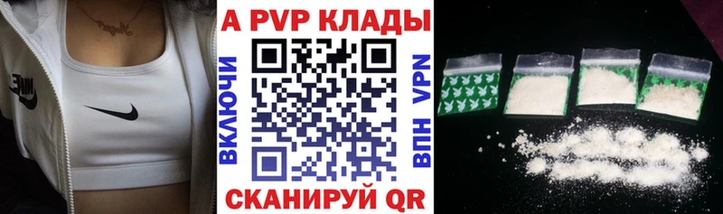 Alpha-PVP кристаллы  Купить закладки  Терек 
