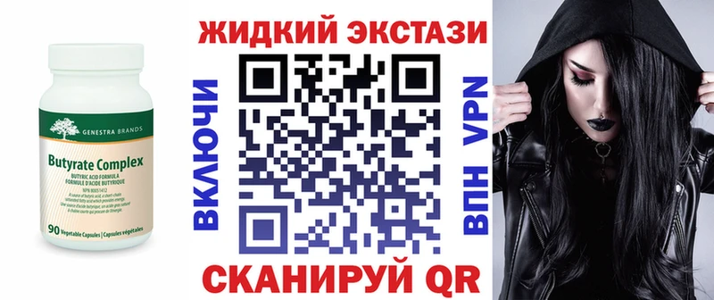 БУТИРАТ BDO  Купить  Терек 