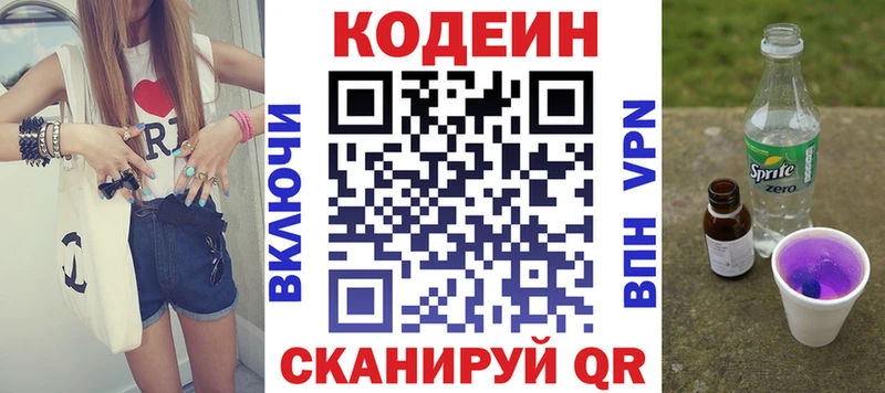 Кодеин Purple Drank  Купить где  Терек 