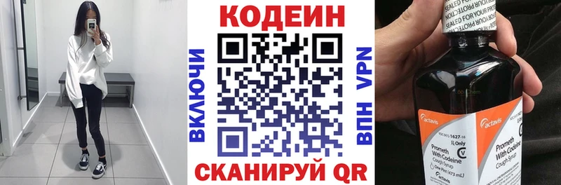 Codein напиток Lean (лин) Терек