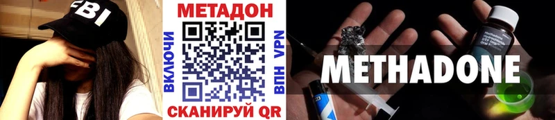 МЕТАДОН белоснежный  Купить закладки  Терек 